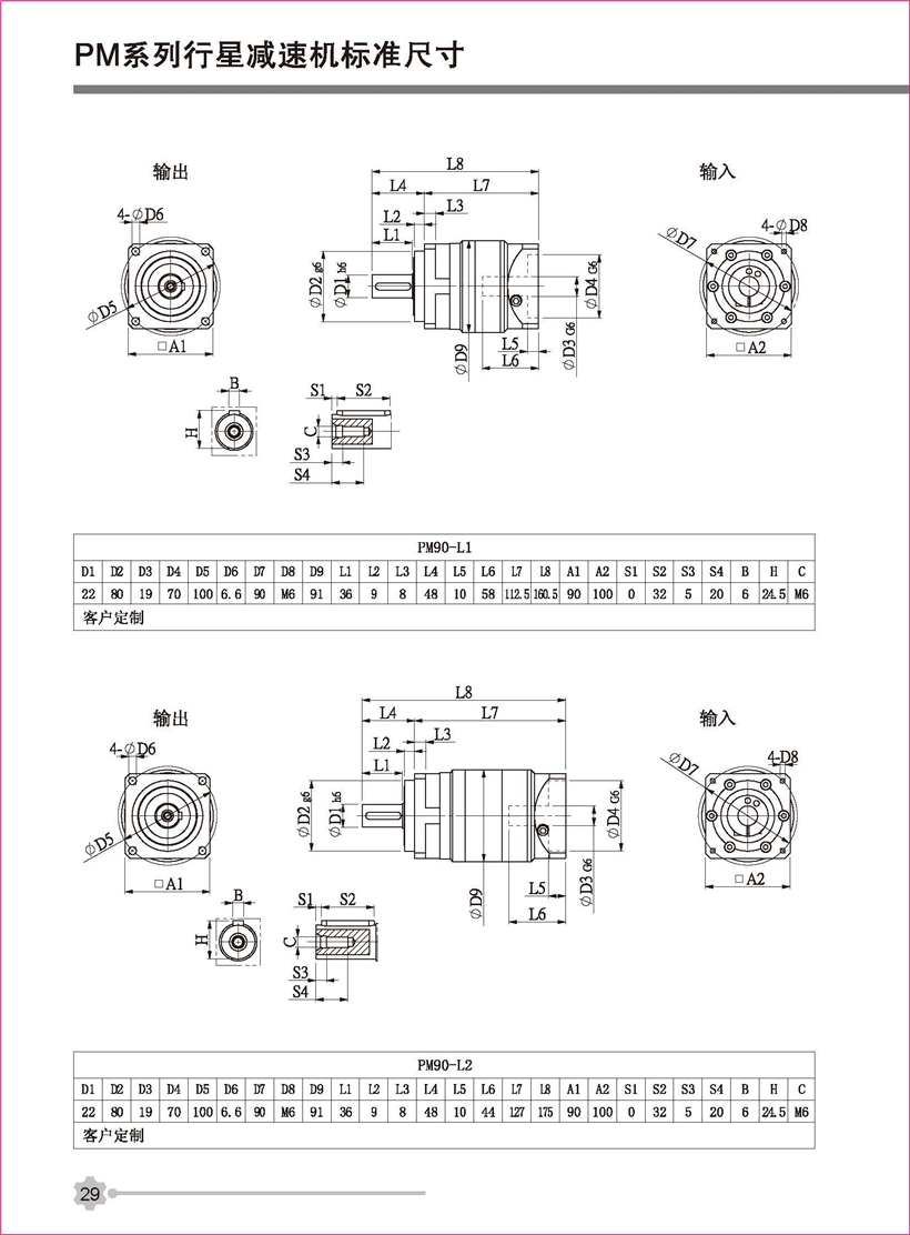 行星新彩頁(yè)_頁(yè)面_29.jpg 行星新彩頁(yè)_頁(yè)面_29.jpg